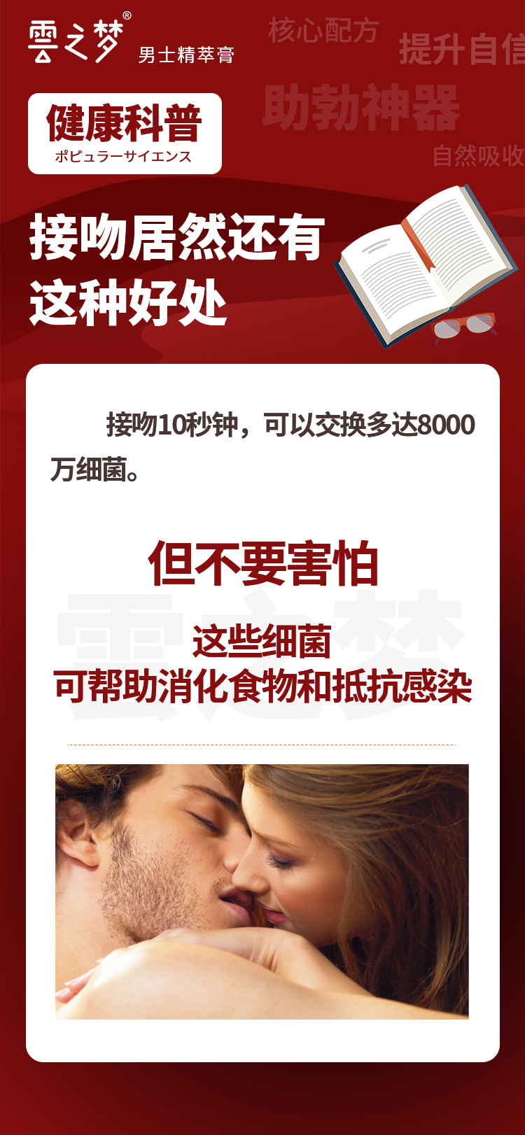 接吻居然还有种好处