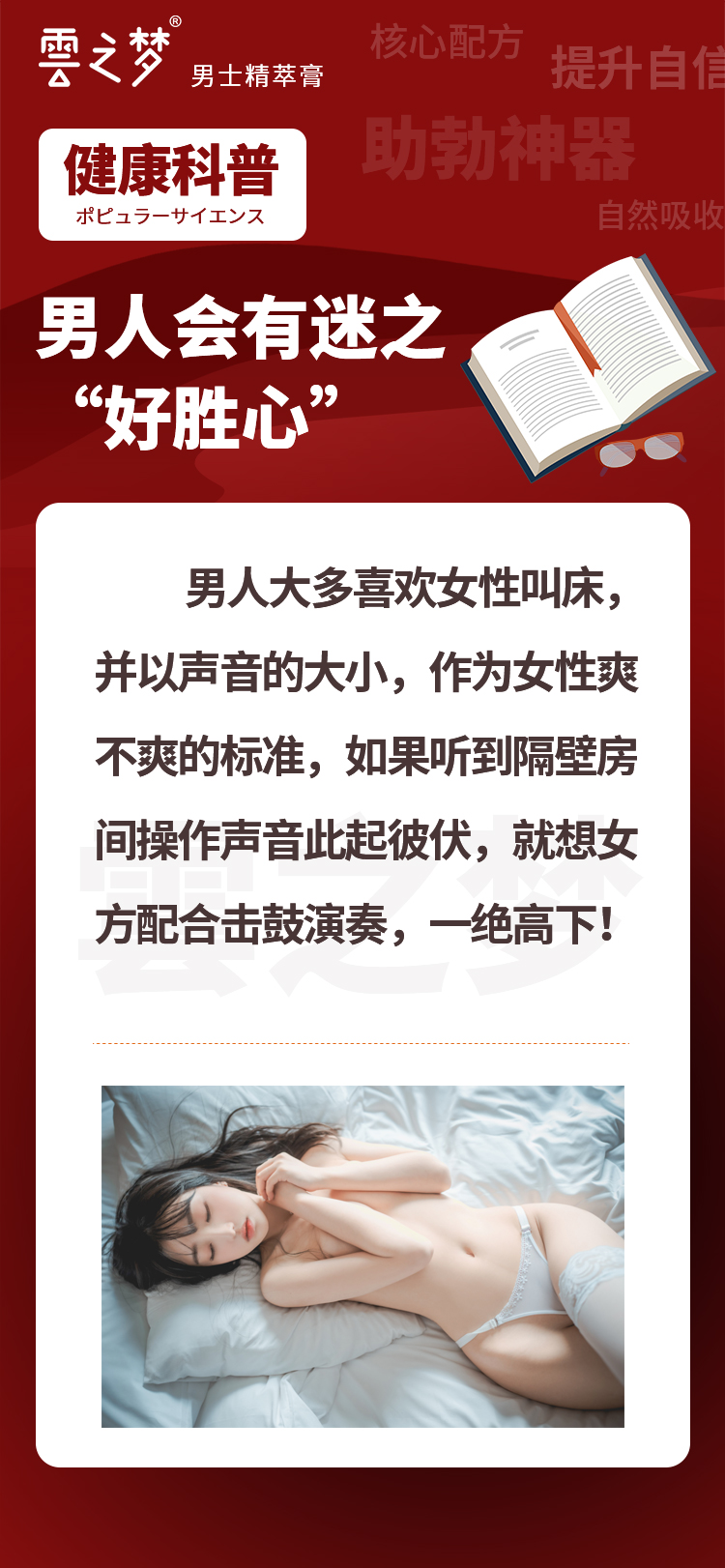 男人会有迷之好胜心