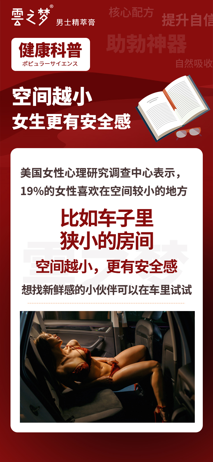 空间越小女生更有安全感