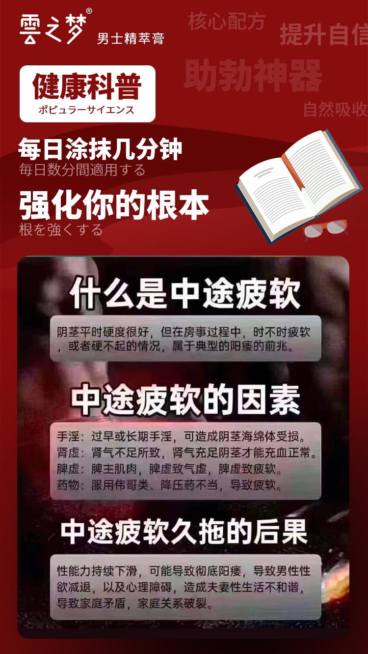 【雲梦科普】什么是中途疲软？