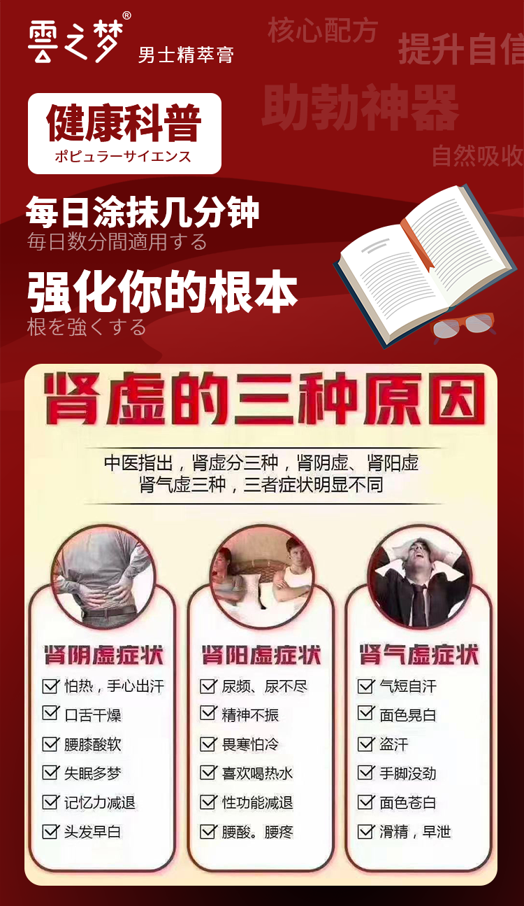 【雲梦科普】肾虚的三种原因