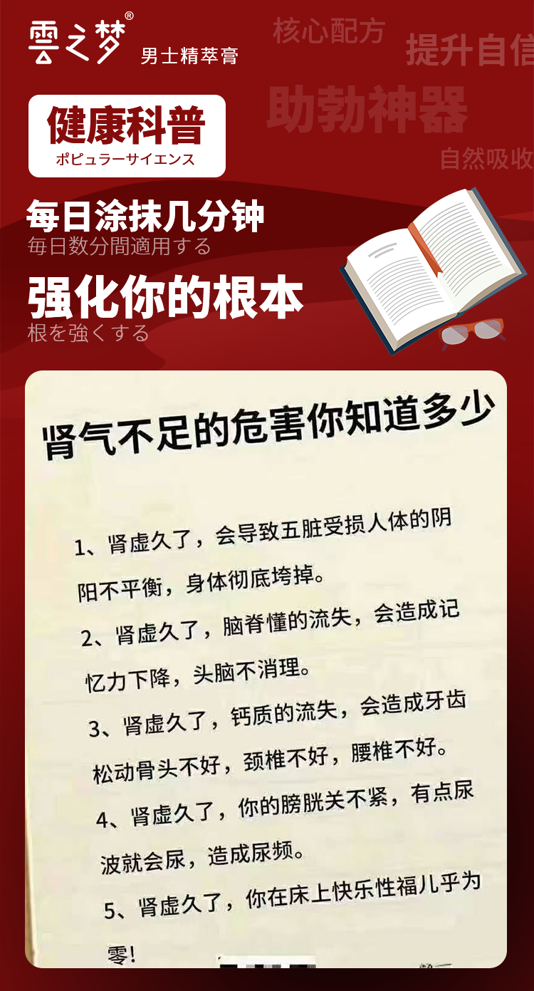 【雲梦科普】肾气不足的危害你知道多少