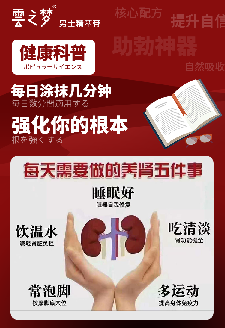 【雲梦科普】每日养肾五件事