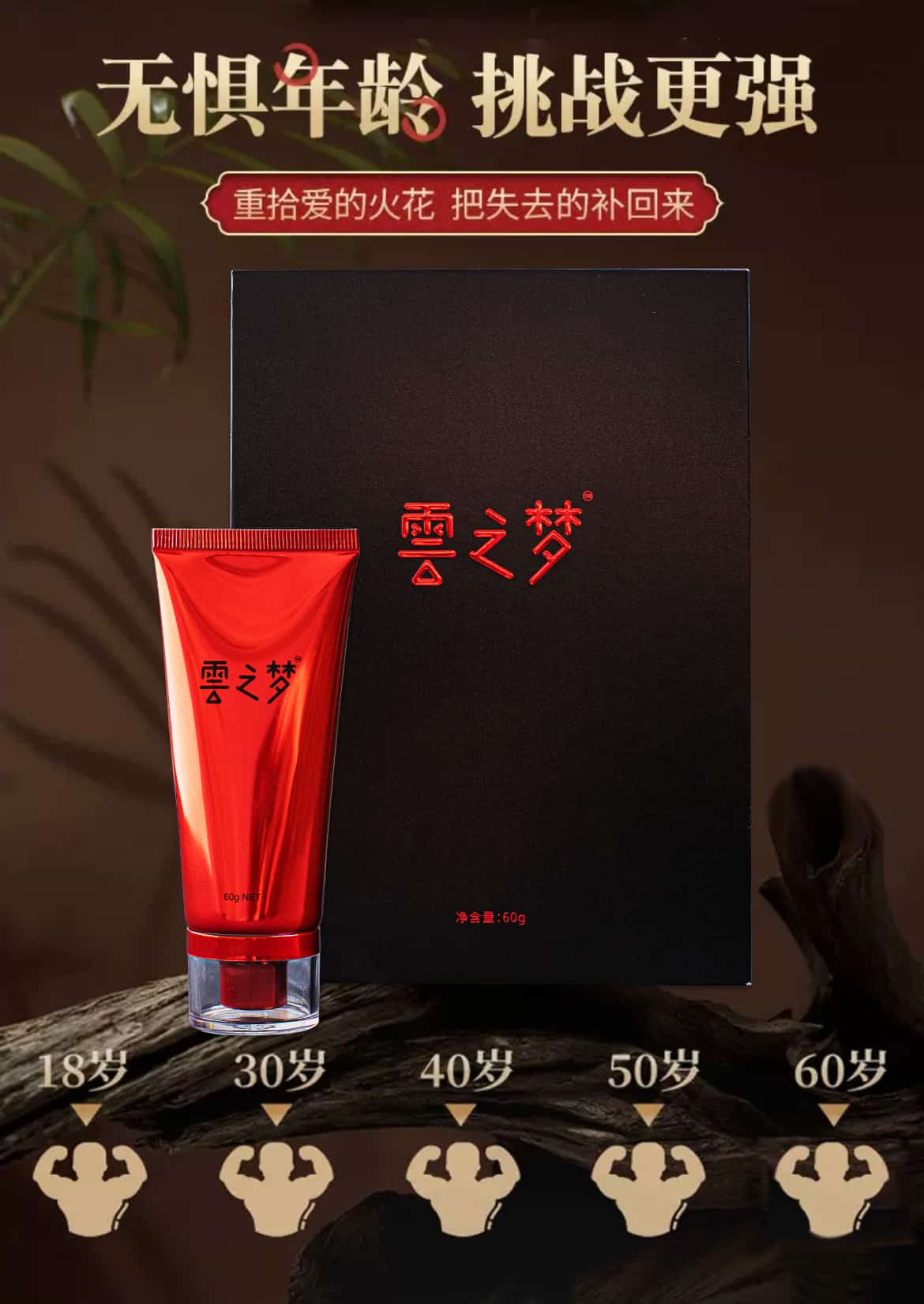 【双十二】雲之梦年终钜惠·买一送三！不要错过