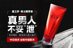 【雲梦科普】出现这四种情况-可能是荷尔蒙过低的表现！